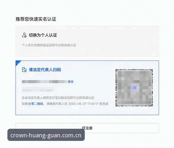 皇冠体彩官网功能详解：从注册到投注的全流程指南