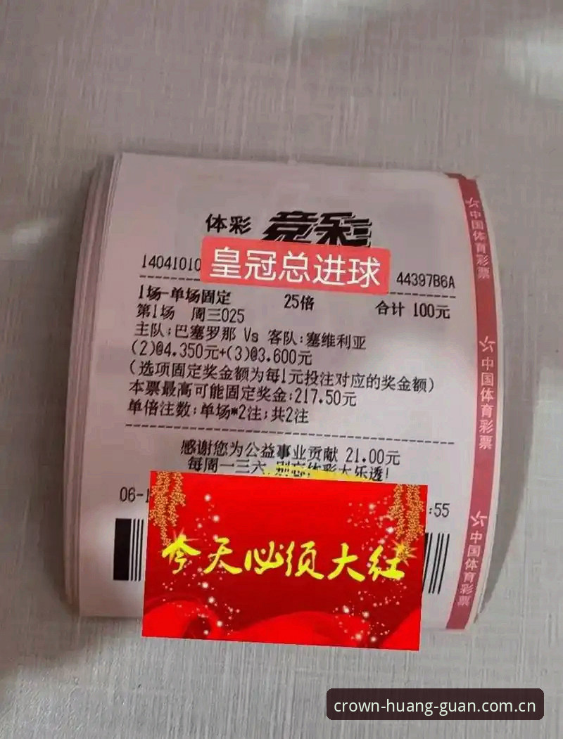 皇冠体彩注册流程vs官网登录：新老用户选择哪个更便捷？