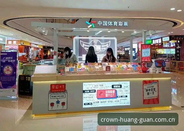 皇冠娱乐体验功能详解 皇冠体彩娱乐体验功能全面解析:从界面设计到实际操作的深度剖析