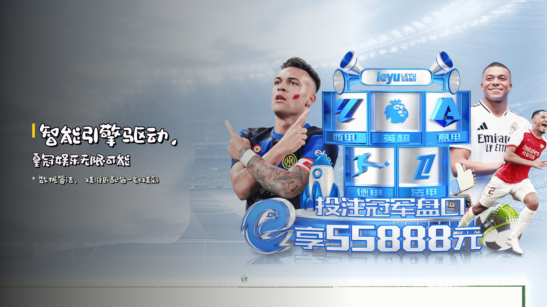<strong>智能引擎</strong>驱动，<strong>皇冠</strong>娱乐无限可能
