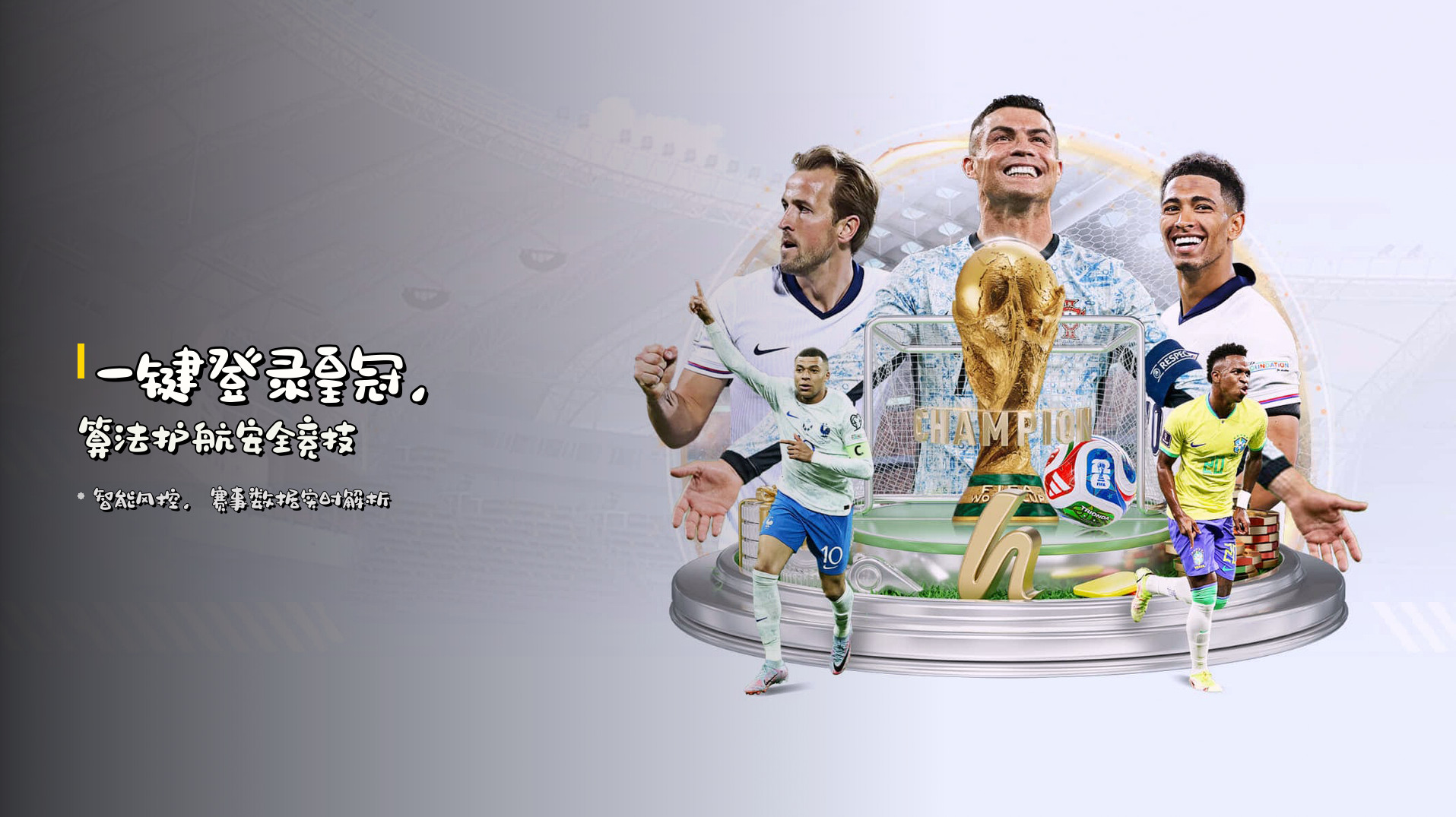 一键登录<strong>皇冠</strong>，<strong>算法</strong>护航安全竞技